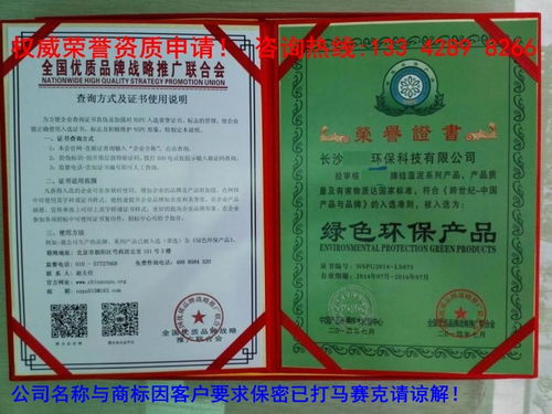 河源市代辦服裝欄目軟件服務(wù)質(zhì)量信得過(guò)產(chǎn)品榮譽(yù)證書的專業(yè)公司